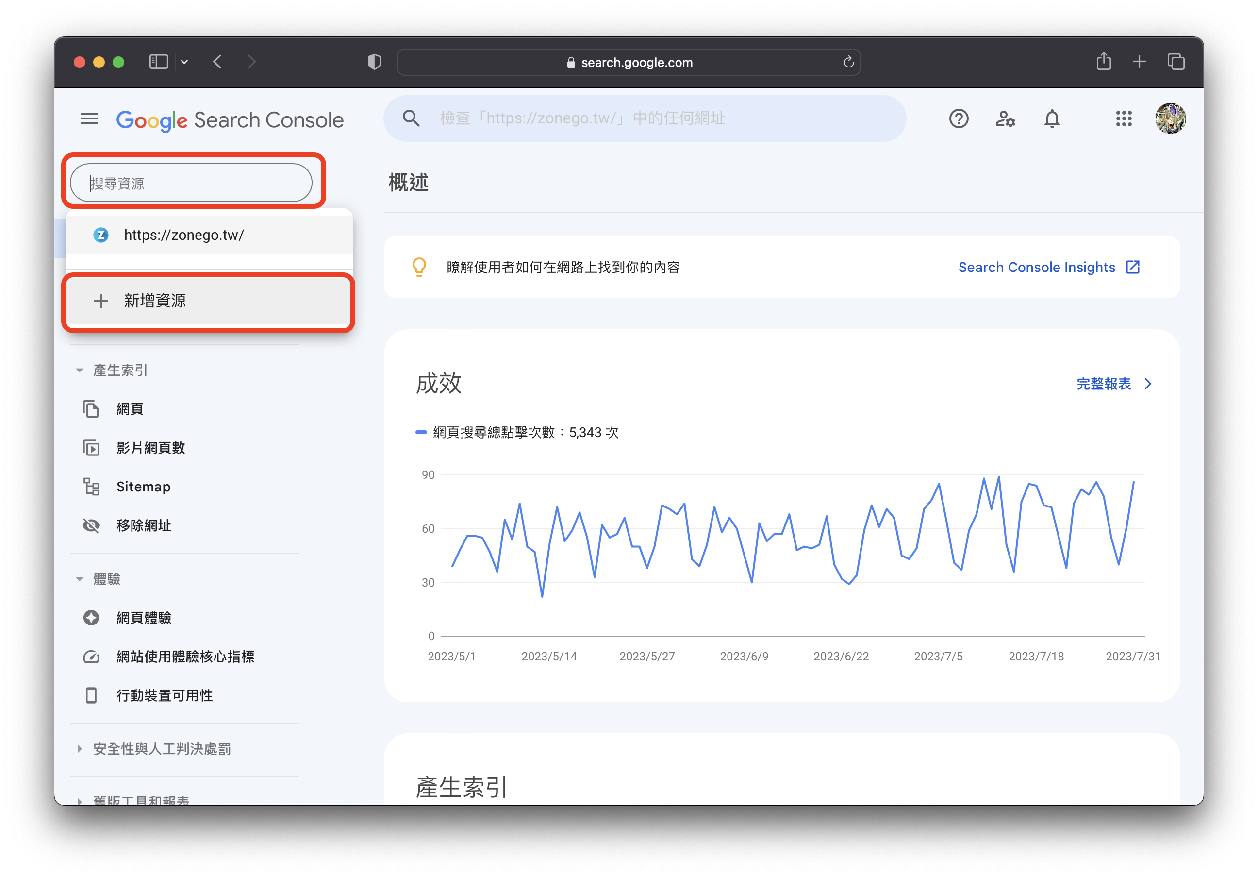 新增網站