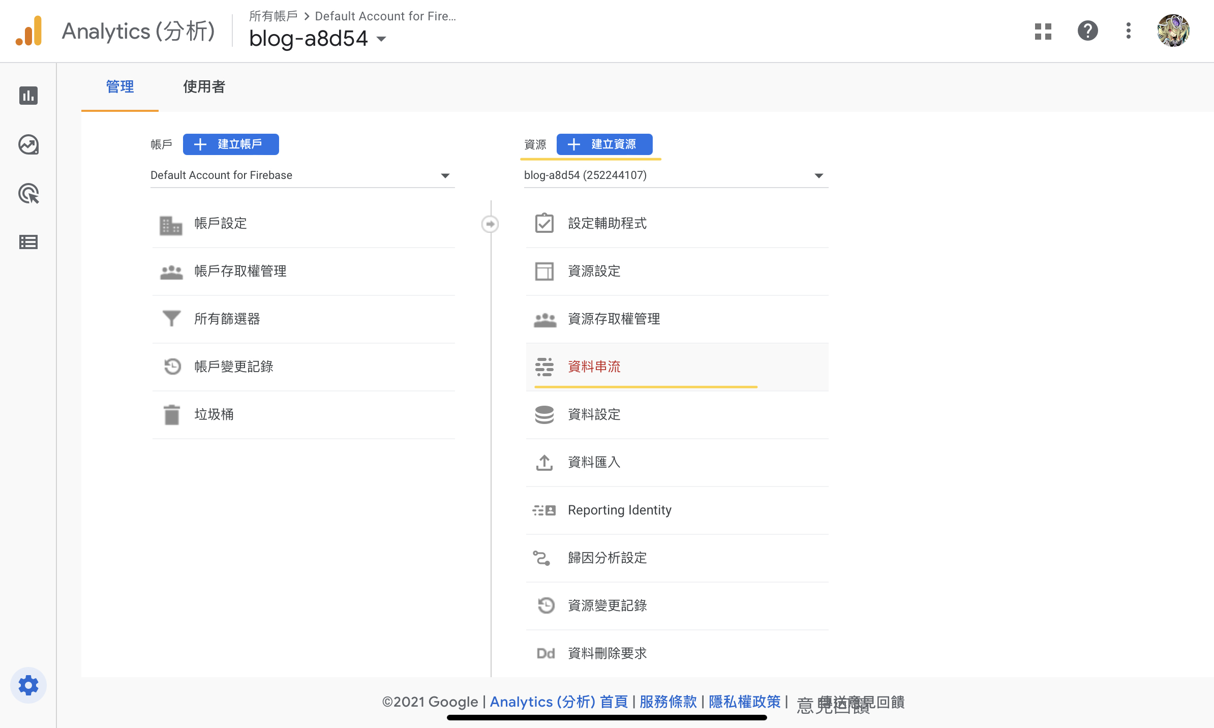 Google Analytics 資源